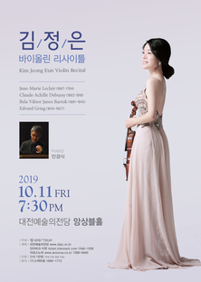 김정은 바이올린 리사이틀