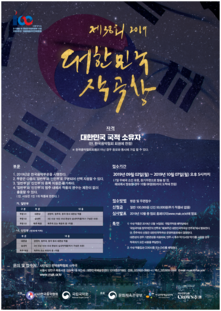 제38회 대한민국 작곡상