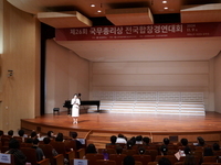 제26회 국무총리상 전국합창경연대회