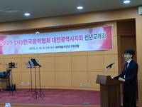2025 (사)한국음악협회 대전광역시지회 신년교례회
